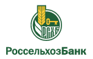 Банк Россельхозбанк в Федосеевке
